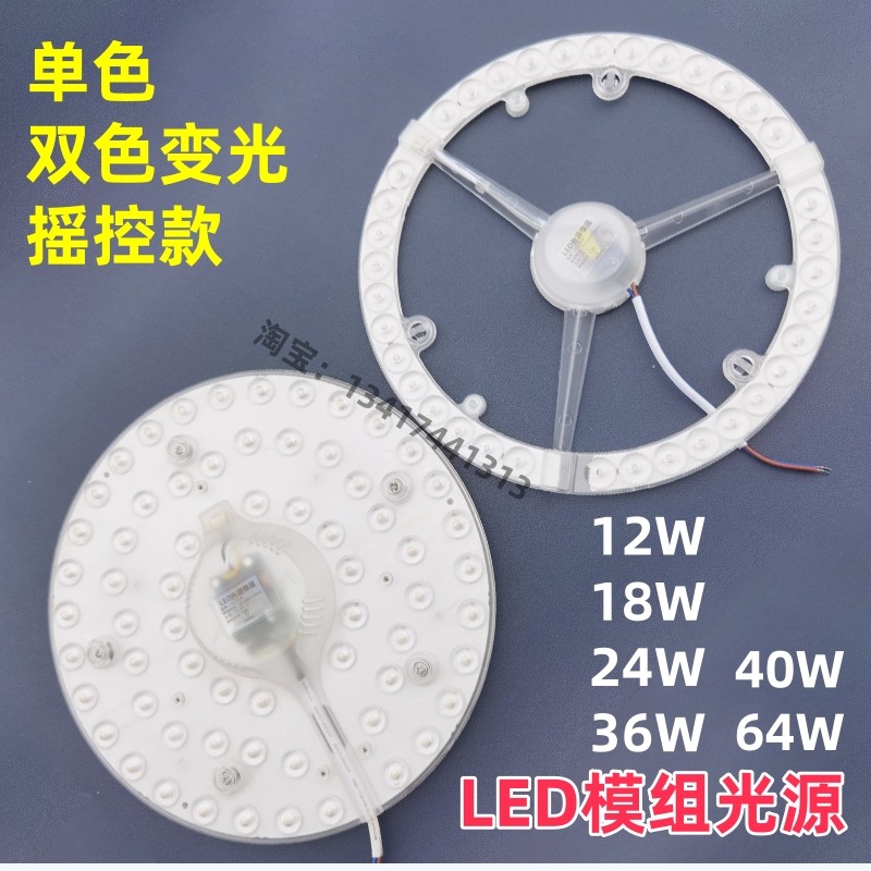 led双色吸顶灯光源板贴片圆形灯具配件