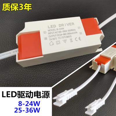 led驱动启动器整流器8-24W25-36W