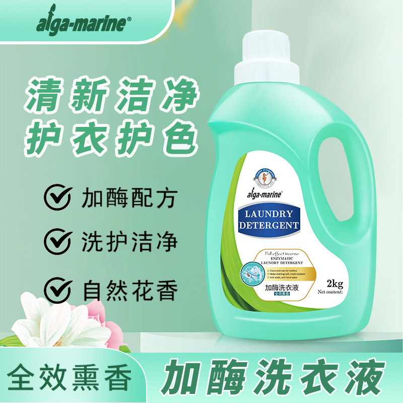 afga-marine加酶洗衣液自然香型2kg
