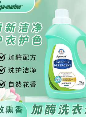 afga-marine加酶洗衣液自然香型2kg