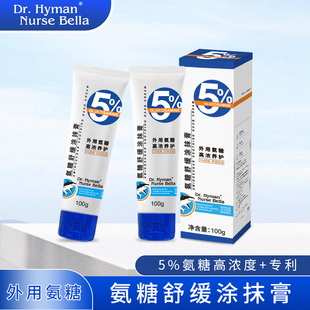 海盟博士5%高浓氨糖添加外用涂抹舒缓膏 Bella Dr.Hyman Nurse