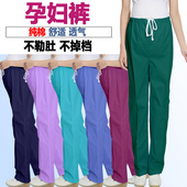 南丁格尔孕妇护士工作裤 托腹墨绿紫湖藏蓝色大码 松紧腰孕妇护士裤