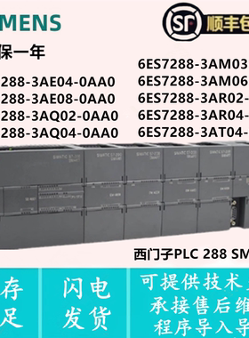 6ES7288-3AE04/3AE08/3AQ02/3AQ04/3AM03/3AM06/3AR02/3AT04-0AA0