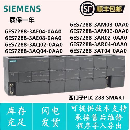 S7-200SMART6ES7288-3AE04-0AA0