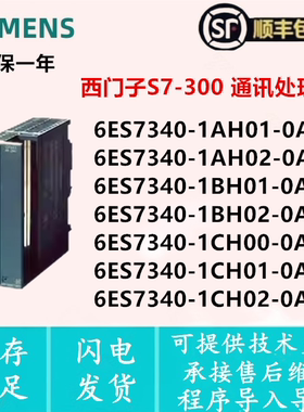 6ES7 340-1AH01/1AH02/1BH01/1BH02/1CH00/1CH01/1CH02-0AE0 PLC