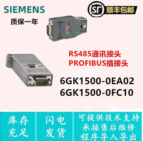 6GK1500-0EA02西门子接头