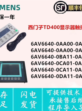 6AV6 640-0AA00-0AX0/1 6AV6640-0BA11/0CA01/0CA11/0DA11-0AX0/1