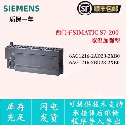 西门子SIPLUS S7-200 CPU226 6AG1216-2AD23/2BD23 DC/AC