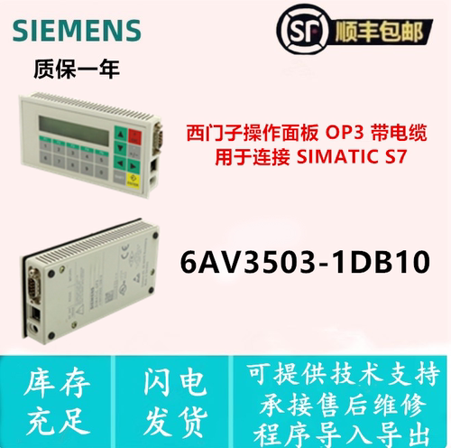 6AV3503-1DB10西门子操作面板