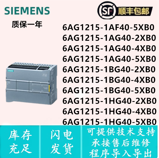 西门子模块6AG1215-1AG40-2XB0