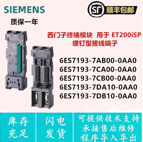 6ES7193-7AB00-0AA0终端模块