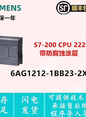 6AG1212-1BB23-2XB0 6AG1 212-1BB23-2XB0 西门子模块S7-200 CPU