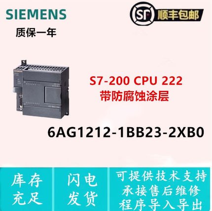 6AG1212-1BB23-2XB0 6AG1 212-1BB23-2XB0 西门子模块S7-200 CPU