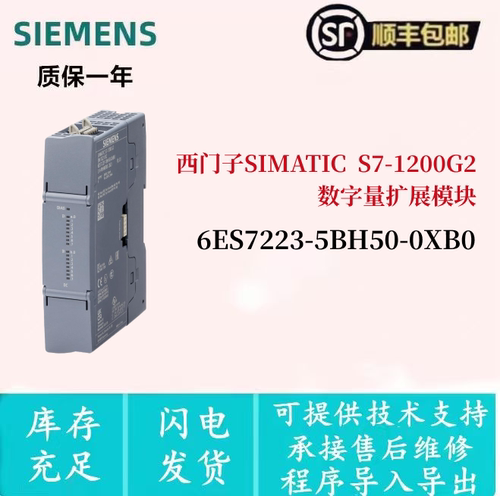 6ES7223-5BH50-0XB0数字量模块