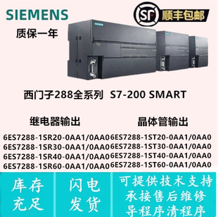 西门子6ES7 288-1SR20/ST20/SR30/ST30/SR40/ST40/SR60/ST60-0AA1