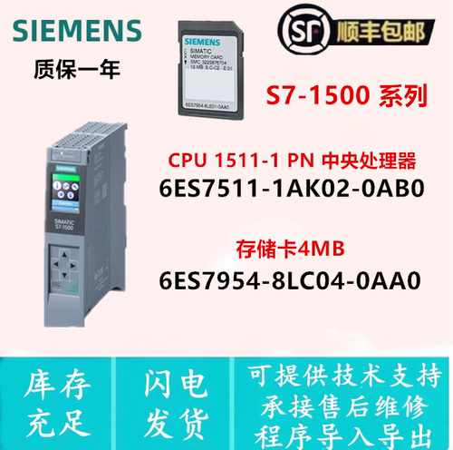 6ES7511-1AK02-0AB0中央处理器