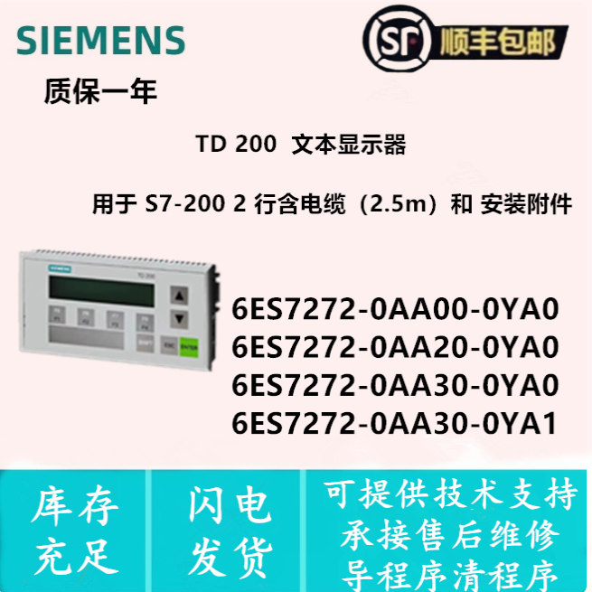 西门子 TD200 文本显示器 6ES7 272-0AA00/0AA20/0AA30-0YA0/0YA1