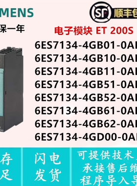 6ES7134-4GB01/4GB10/4GB11/4GB51/4GB52/4GB61/4GB62/4GD00-0AB0