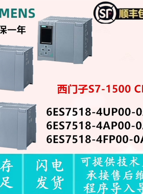 6ES7 518-4UP00/518-4AP00/518-4FP00-0AB0 西门子S7-1500CPU模块