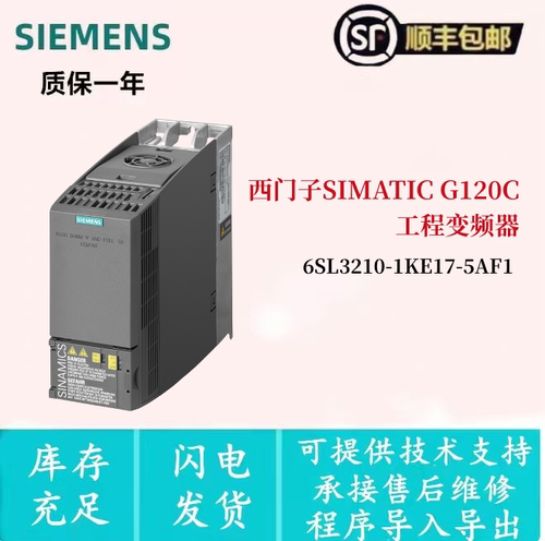 西门子G120C变频器6SL3210-1KE17-5AF1 3KW 380V 带滤波器
