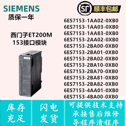 西门子S7-3006ES7153-1AA03-0XB0