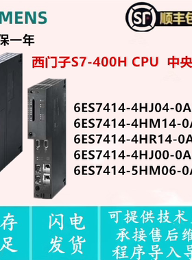 6ES7 414-4HJ04/4HM14/4HR14/4HJ00/5HM06-0AB0 西门子S7-400 CPU