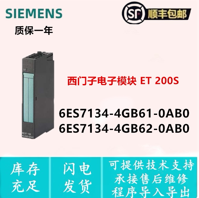 西门子ET200S高速模拟量输入模块