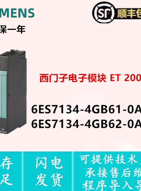 西门子 6ES7 134-4GB62/134-4GB61-0AB0  ET200S 模拟量输入模块