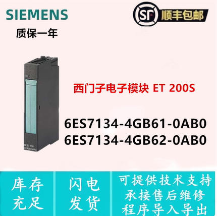 西门子 6ES7 134-4GB62/134-4GB61-0AB0  ET200S 模拟量输入模块