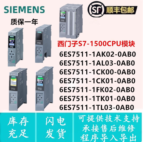 6ES7511-1AL03-0AB0西门子CPU