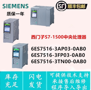 3FP03 3AP03 3TN00 0AB0 1500中央处理 6ES7 西门子S7 516