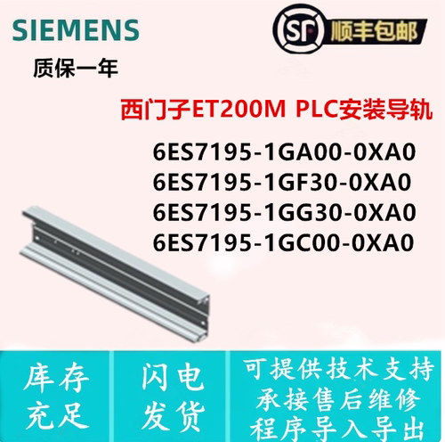 6ES7195-1GF30-0XA0西门子导轨