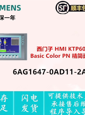 6AG1647-0AD11-2AX0 6AG1 647-0AD11-2AX0 西门子 HMI KTP600