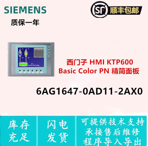 6AG1647-0AD11-2AX0西门子触摸屏