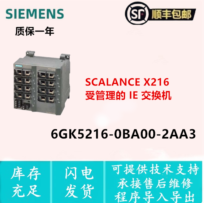 6GK5216-0BA00-2AA3西门子交换机