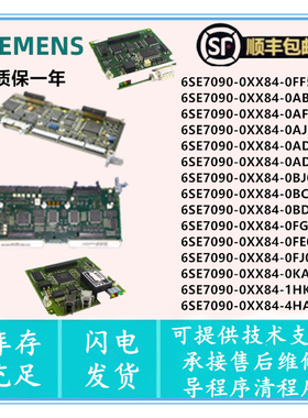 6SE7090-0XX84-0AB0/0AD1/0AD5/0BJ0/0FF5/0FJ0/0FE0/4HA0 CUVC板