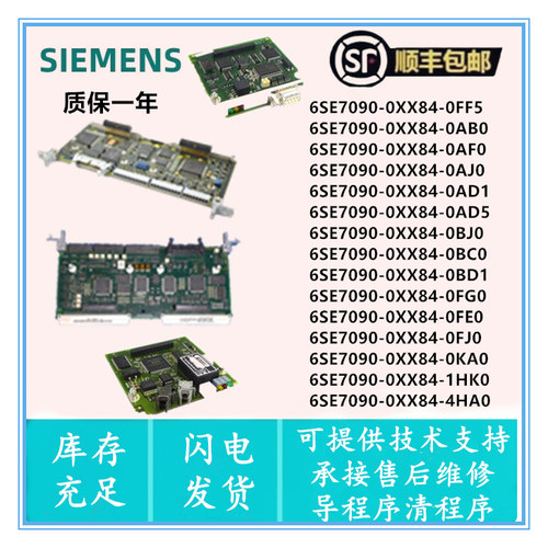 6SE7090-0XX84-0AB0CUVC板