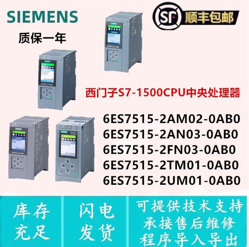 6ES7515-2AM02-0AB0西门子CPU