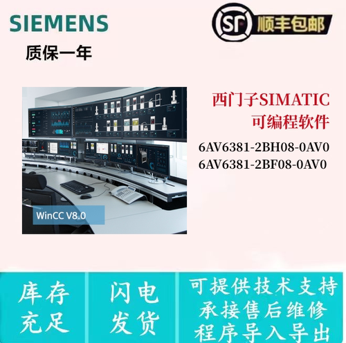 西门子WinCCV8.0PLC原装