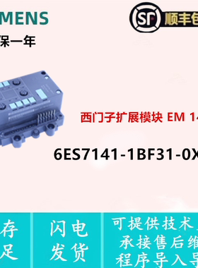 6ES7141-1BF31-0XA0 6ES7 141-1BF31-0XA0  扩展模块EM 141
