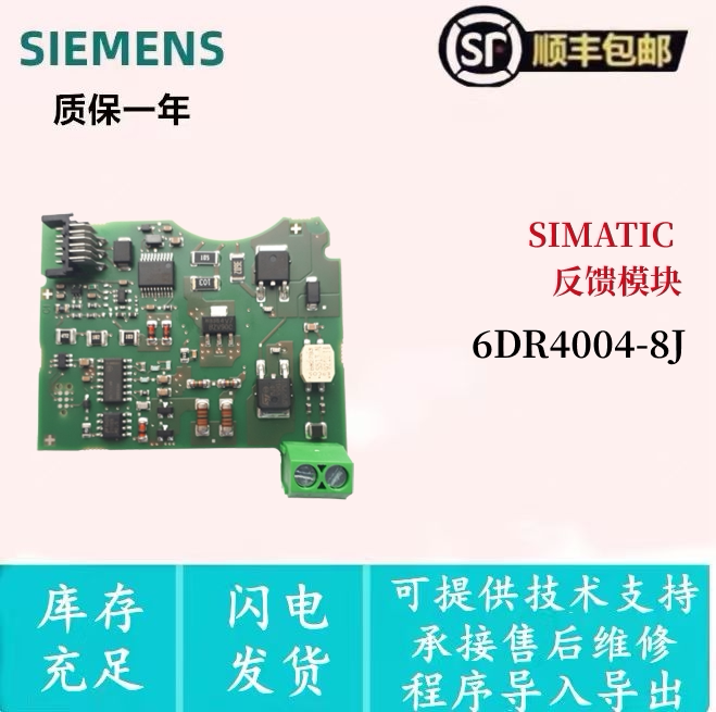西门子智能阀门定位器配套附件模块 6DR4004-8J 反馈模块