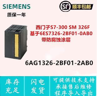 6AG1 6AG1326 2BF01 2AB0 西门子宽温模块 326