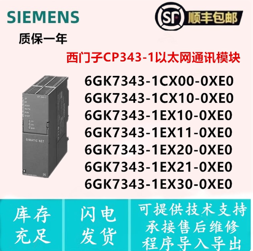 6GK7 343-1CX10/1CX00/1EX10/1EX11/1EX20/1EX21/343-1EX30-0XE0