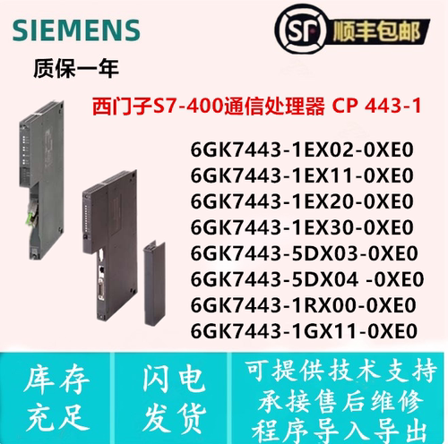 6GK7 443-1EX02/1EX11/1EX20/1EX30/5DX03/5DX04/1RX001GX11-0XE0
