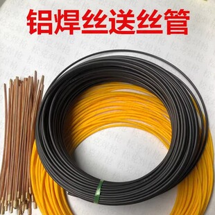特氟龙管总成 石墨水冷枪送丝管 1.6 2.0铝焊丝专用导丝管2.7X4.7