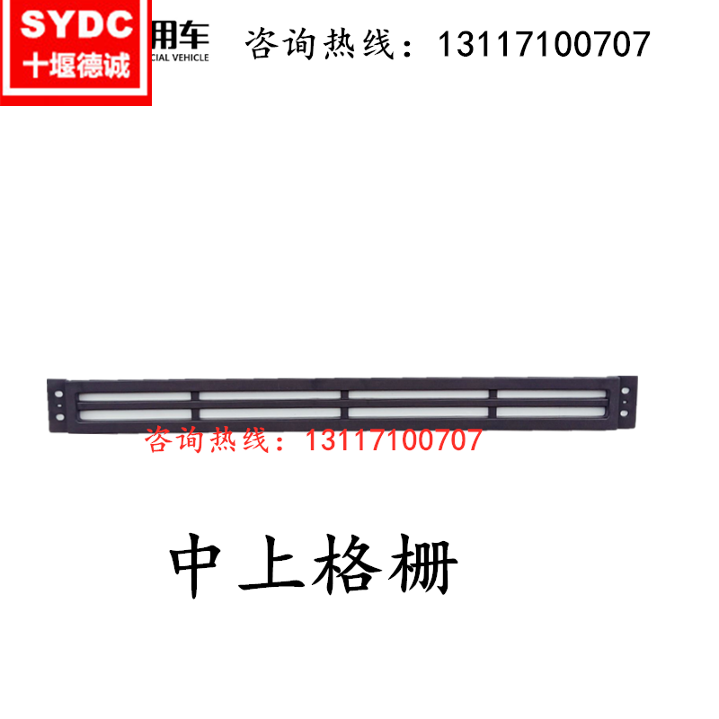 DONGFENG TIANJIN 앞 범퍼 상단 및 하단 그릴에 적합 왼쪽 및 오른쪽 디커플링 커버 핀 커버 중간 그릴 페달 장식 커버