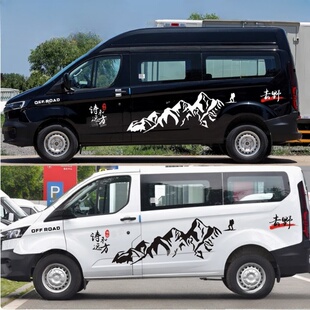 适用于福特新全顺车身彩条福顺新世代全顺T8车贴拉花特顺装饰贴画