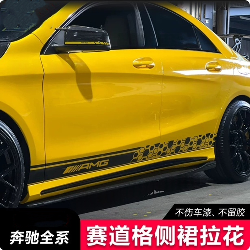 奔驰A45S车拉花AMG赛车装饰贴纸