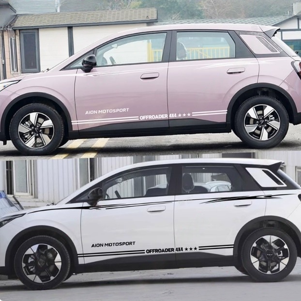 适用广汽埃安UT汽车贴纸AIONUT车身拉花个性腰线彩条改装侧裙贴画