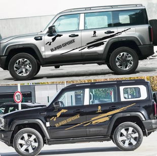 车身腰线侧裙彩条贴纸 BJ40e增程改装 适用于新款 北京BJ40车贴拉花